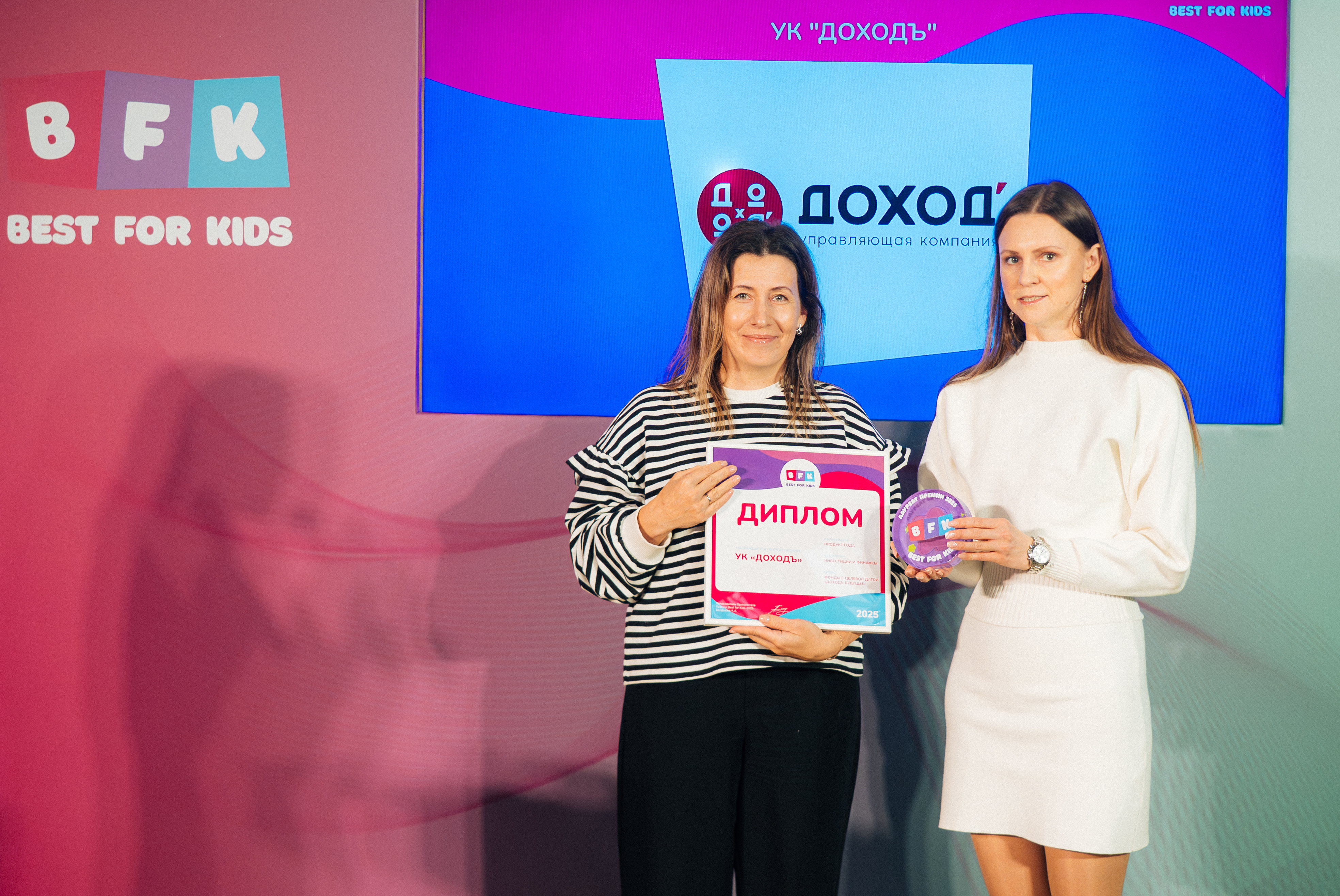 Ольга Маслова, УК "ДОХОДЪ" получает награду Best for Kids 2025 за фонды с целевой датой "ДОХОДЪ Будущее"